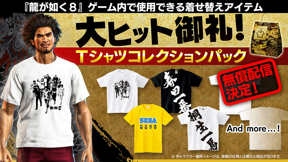 大ヒット御礼！ Tシャツコレクションパック