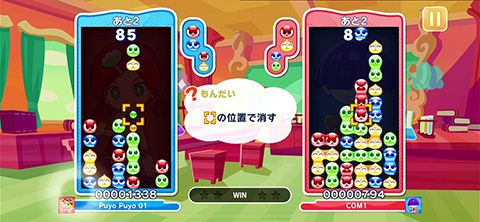 ぷよぷよパズルポップ