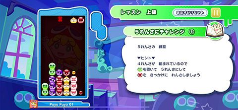 ぷよぷよパズルポップ