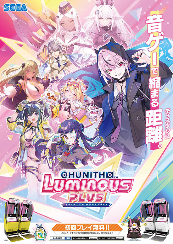 CHUNITHM LUMINOUS