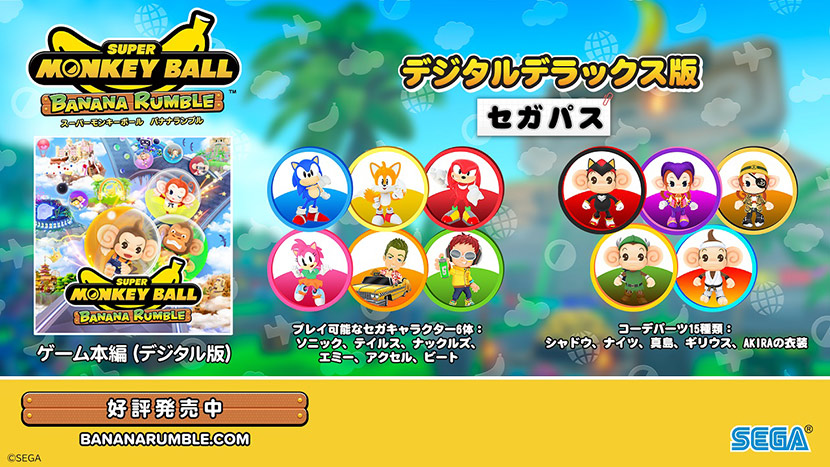 セガパス