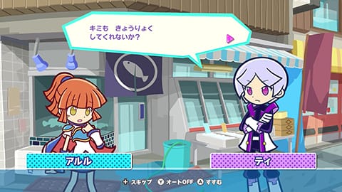 ぷよぷよ™テトリス®2S
