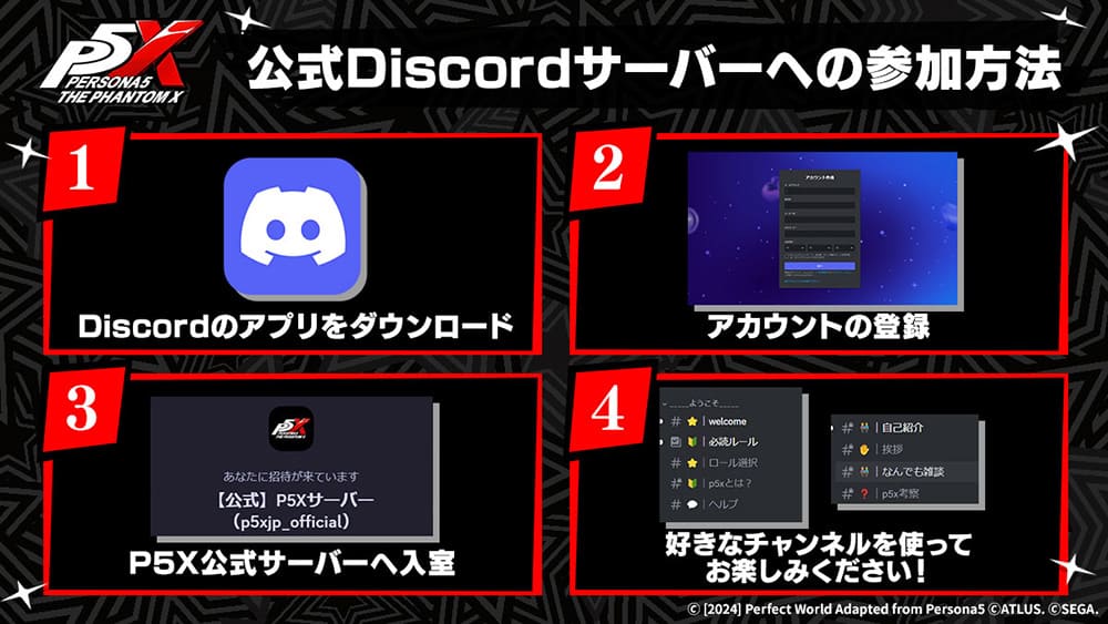 『P5X』公式Discordサーバーを運営中！