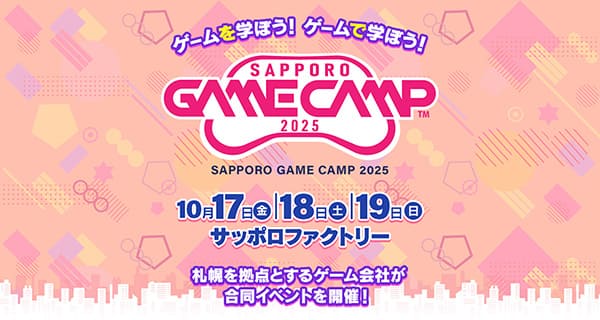 Sapporo Game Camp 2025
