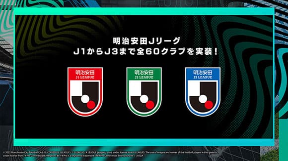 5,000人以上の実名選手が登場予定! クロスプラットフォームでクロスプレイ/クロスセーブに対応 01