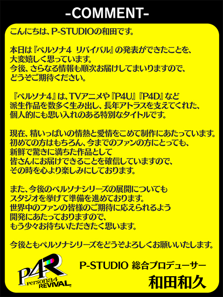 コメント全文を文字画像にて表示