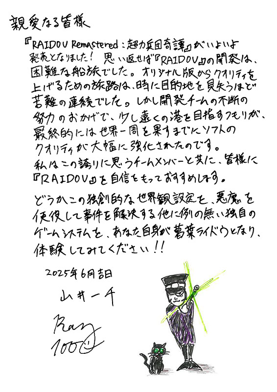 クリエイターコメント