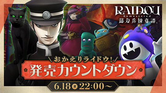 アーカイブ