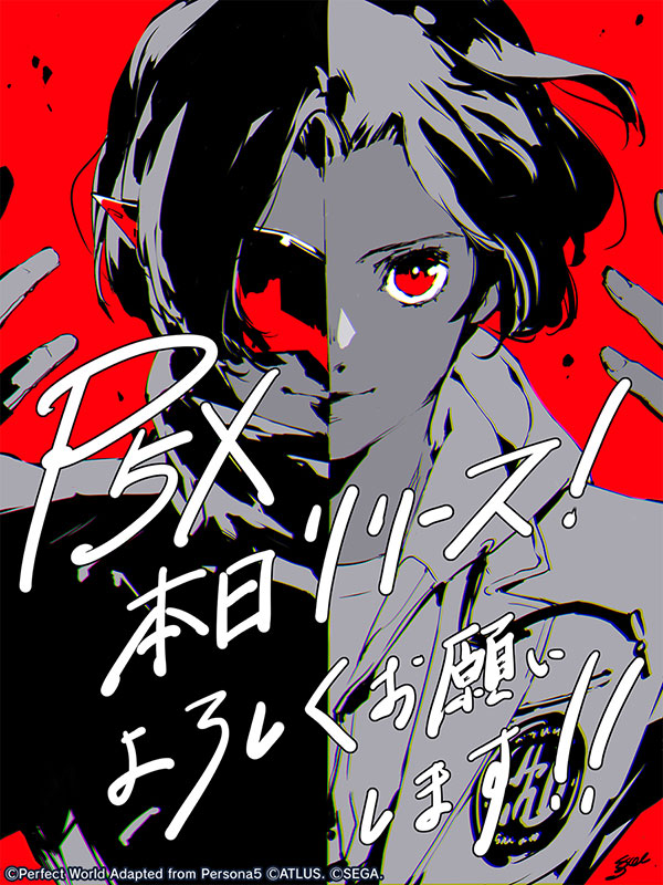 アトラス副島成記によるカウントダウンイラスト
