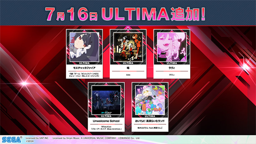 新曲を大量追加