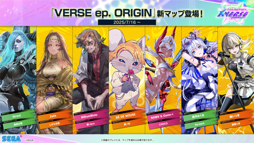 新マップ「VERSE ep. ORIGIN」