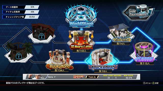 ひとりでじっくり楽しめる新モード「World Stage」