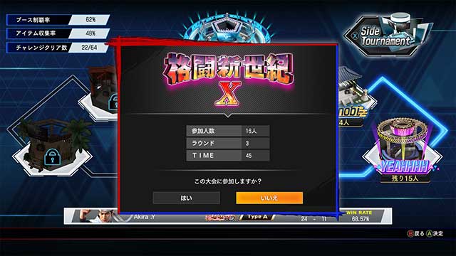 ひとりでじっくり楽しめる新モード「World Stage」