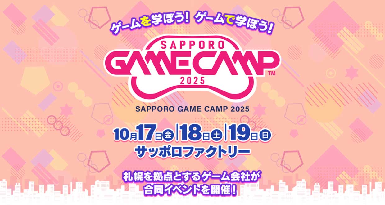 Sapporo Game Camp 2025