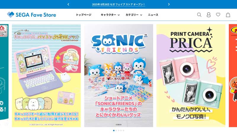 オフィシャルECサイト『セガ フェイブ ストア』
2025年8月28日（木）本日オープン！