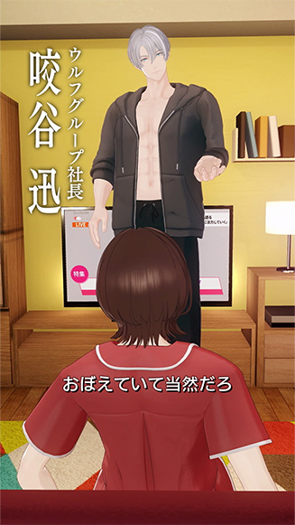 キャプチャ:主人公と正面から向き合う咬谷。「ウルフグループ社長 咬谷 迅」の文字。「おぼえていて当然だろ」のセリフ。