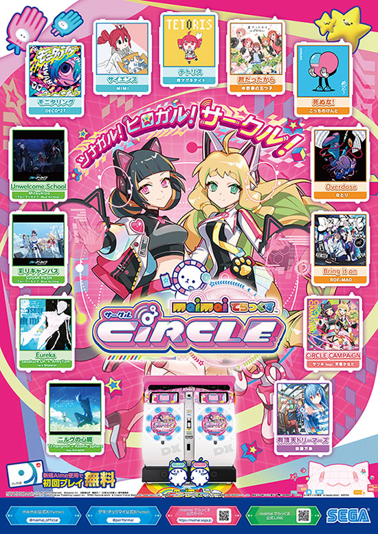 maimai でらっくす CiRCLE