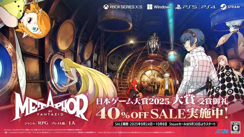 日本ゲーム大賞 受賞御礼!40％OFF SALE 開催中
