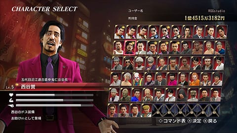 『龍が如く0 誓いの場所 Director's Cut』