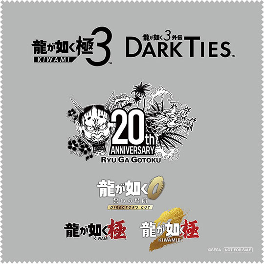 『龍が如く』20周年 オリジナルクリーナークロス
