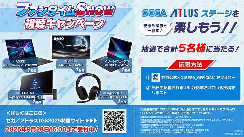 ファンタイムSHOW視聴キャンペーン