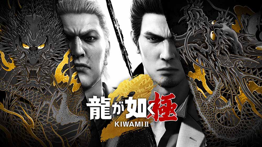 メインビジュアル：『龍が如く 極２』