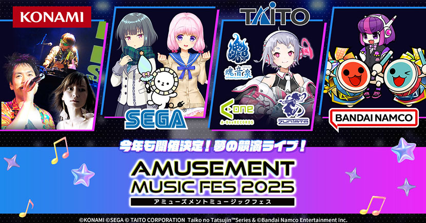 AMUSEMENT MUSIC FES 2025