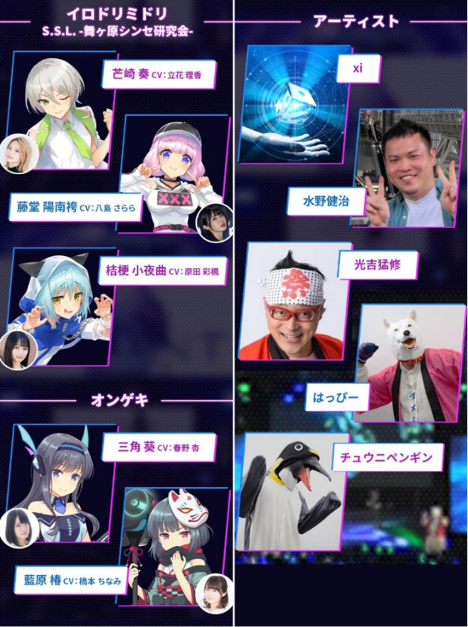 セガフェイブの出演者