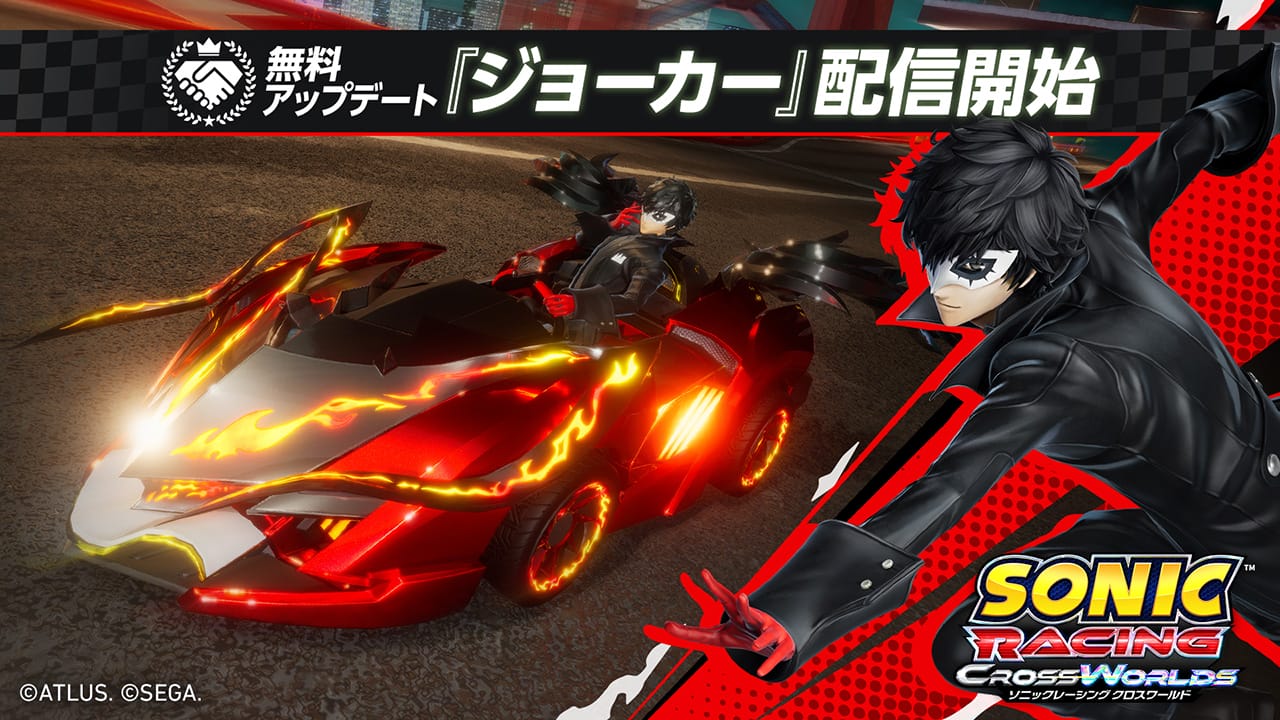 『ソニックレーシング クロスワールド』