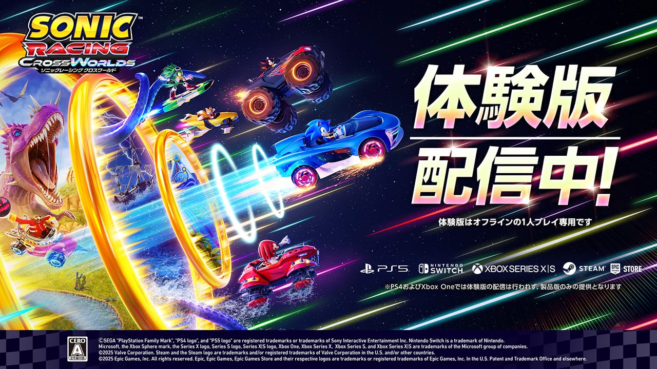 『ソニックレーシング クロスワールド』