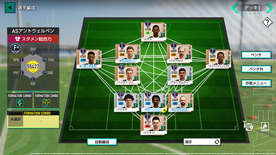 プロサッカークラブをつくろう！2026