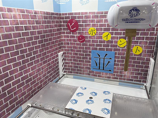 ピンポイント -並-