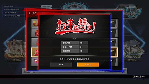 『Virtua Fighter 5 R.E.V.O. World Stage』