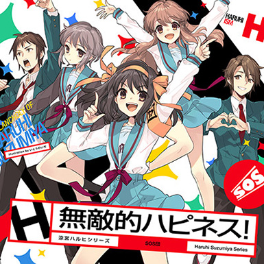 無敵的ハピネス！(SOS団5人Ver.)