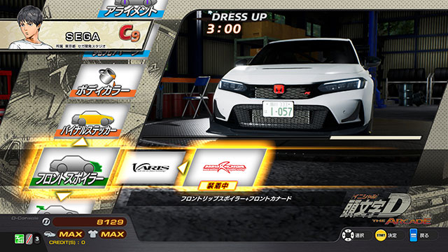 新規汎用ドレスアップパーツ追加!