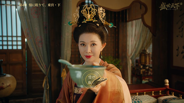 『盛世天下:女帝への道I』スクリーンショット