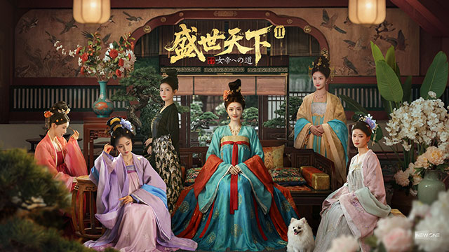 『盛世天下:女帝への道II』スクリーンショット