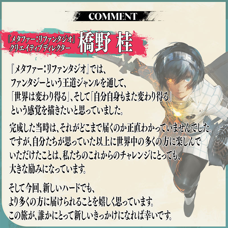 橋野桂クリエイターコメント
