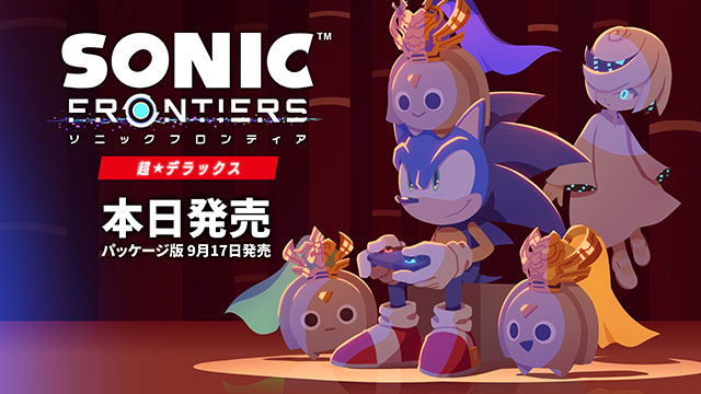 縦横無尽な新境地アクションアドベンチャー 『ソニックフロンティア 超