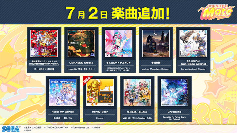 新曲を大量追加