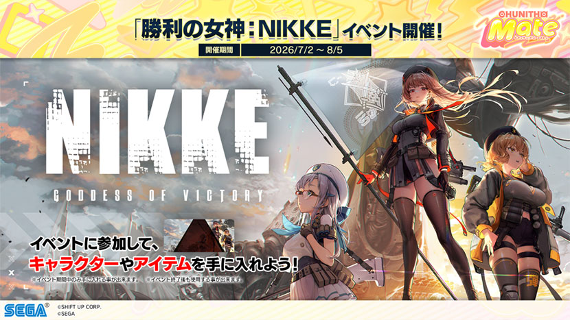 「勝利の女神：NIKKE」リバイバルイベント