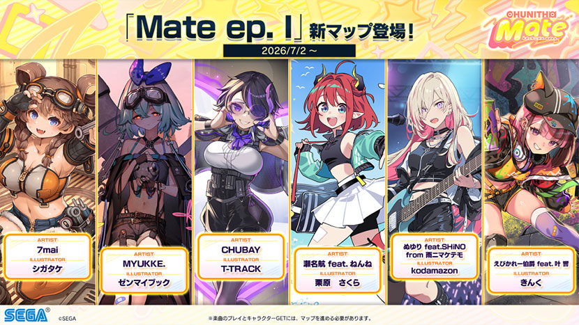 新マップ「Mate ep. I」