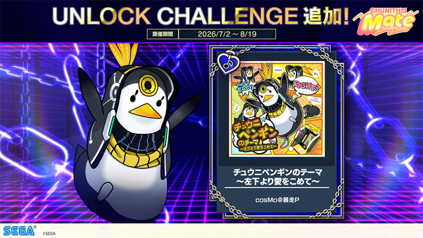 UNLOCK CHALLENGE