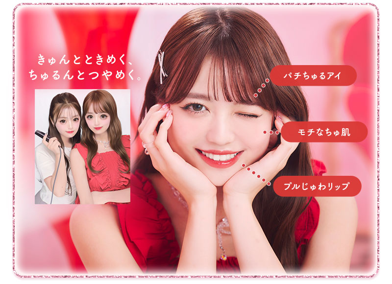 てれちゅや盛り