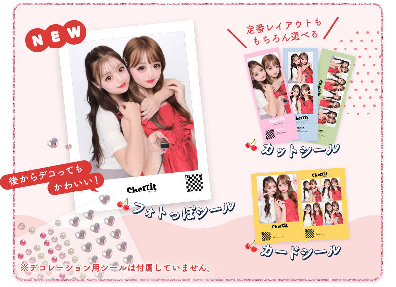 フォトっぽシール