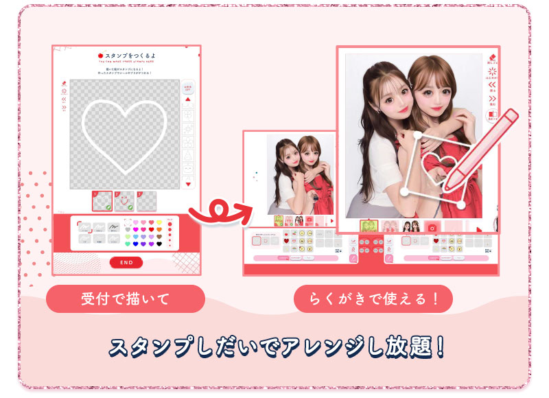 スタンプクリエイト