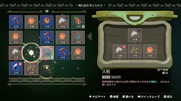 ゲーム画面02：Moonlighter 2: The Endless Vault