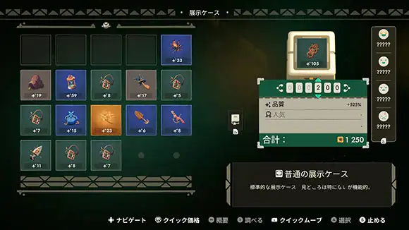 ゲーム画面03：Moonlighter 2: The Endless Vault