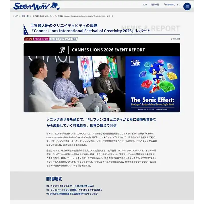世界最大級のクリエイティビティの祭典 「Cannes Lions International Festival of Creativity 2026」レポート
