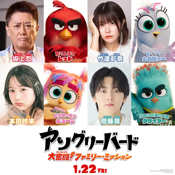 超豪華キャスト